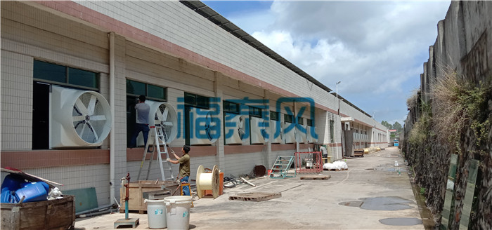注塑车间麻豆成人国产精品通风降温安装