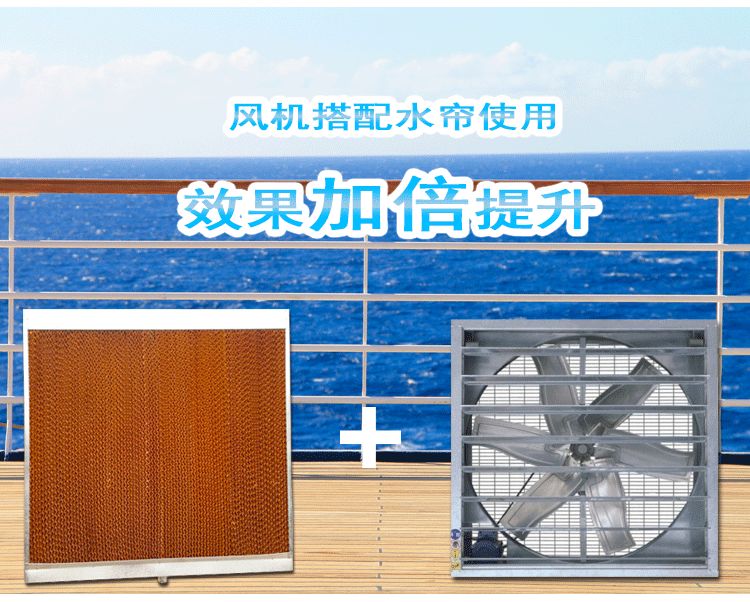 广州厂房车间水帘、降温通风设备