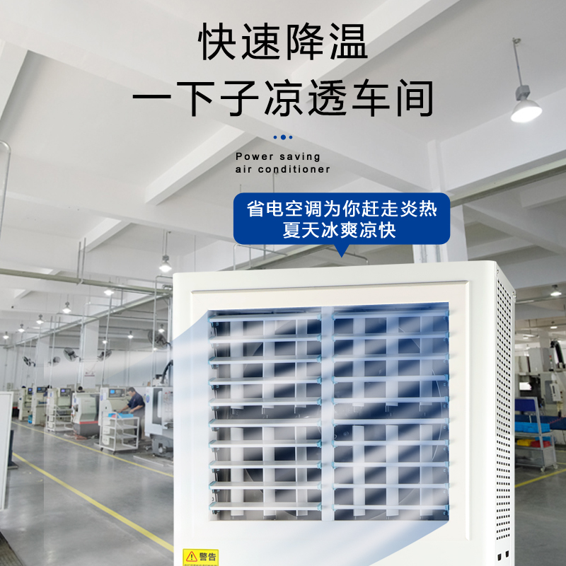 麻豆果冻精品一区二区三区蒸发冷省电空调厂家