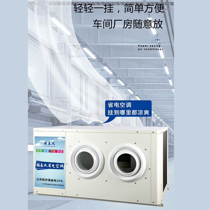 天津、上海工业蒸发冷…