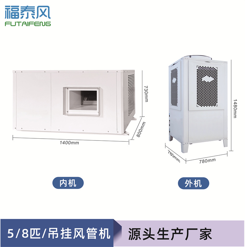 夷陵8匹工业省电空调吊…