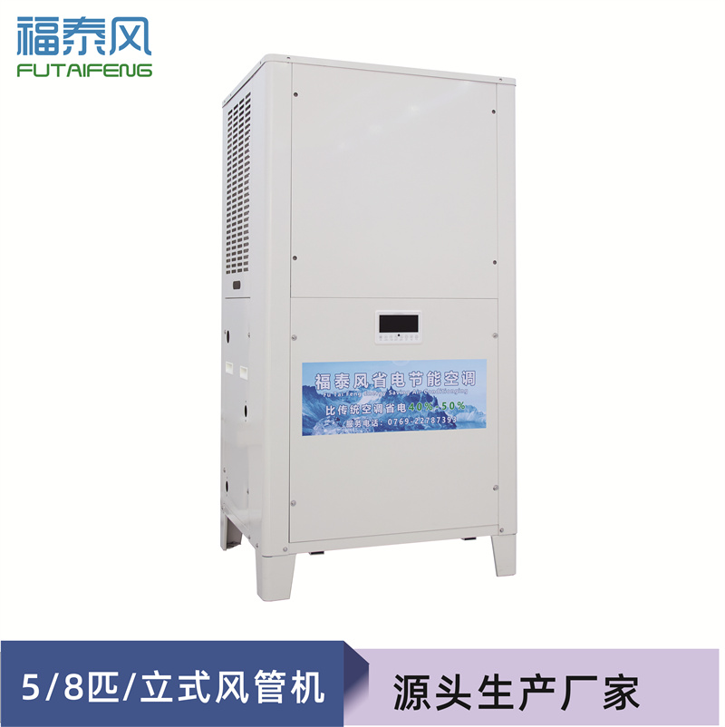 梁子湖蒸发冷省电空调…