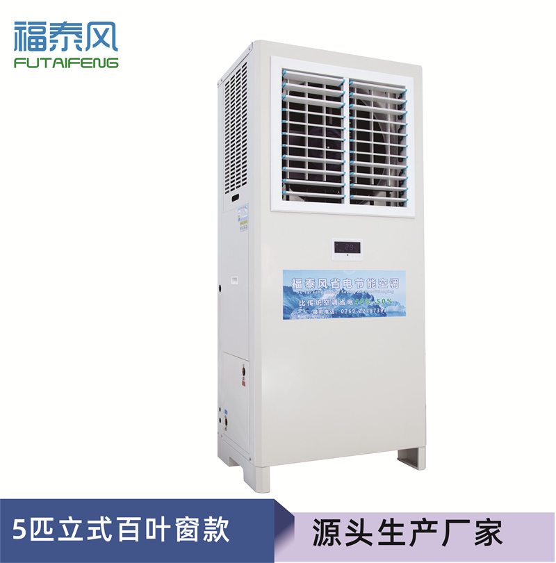 孝感工业节能省电空调…