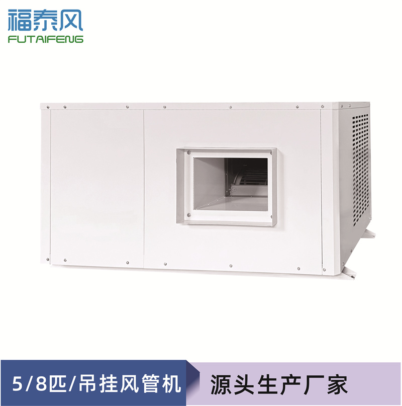 长沙蒸发冷省电空调8匹…