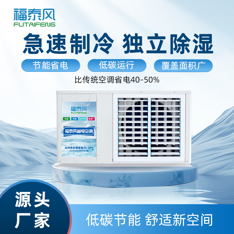 贵阳工业省电空调8匹百…